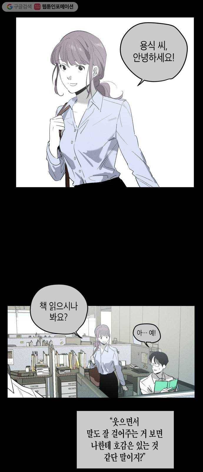 구주의 시간 12화 ： 얼굴천재용왕(2) 2