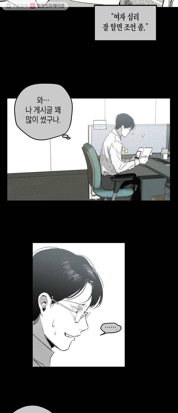 구주의 시간 12화 ： 얼굴천재용왕(2) 4