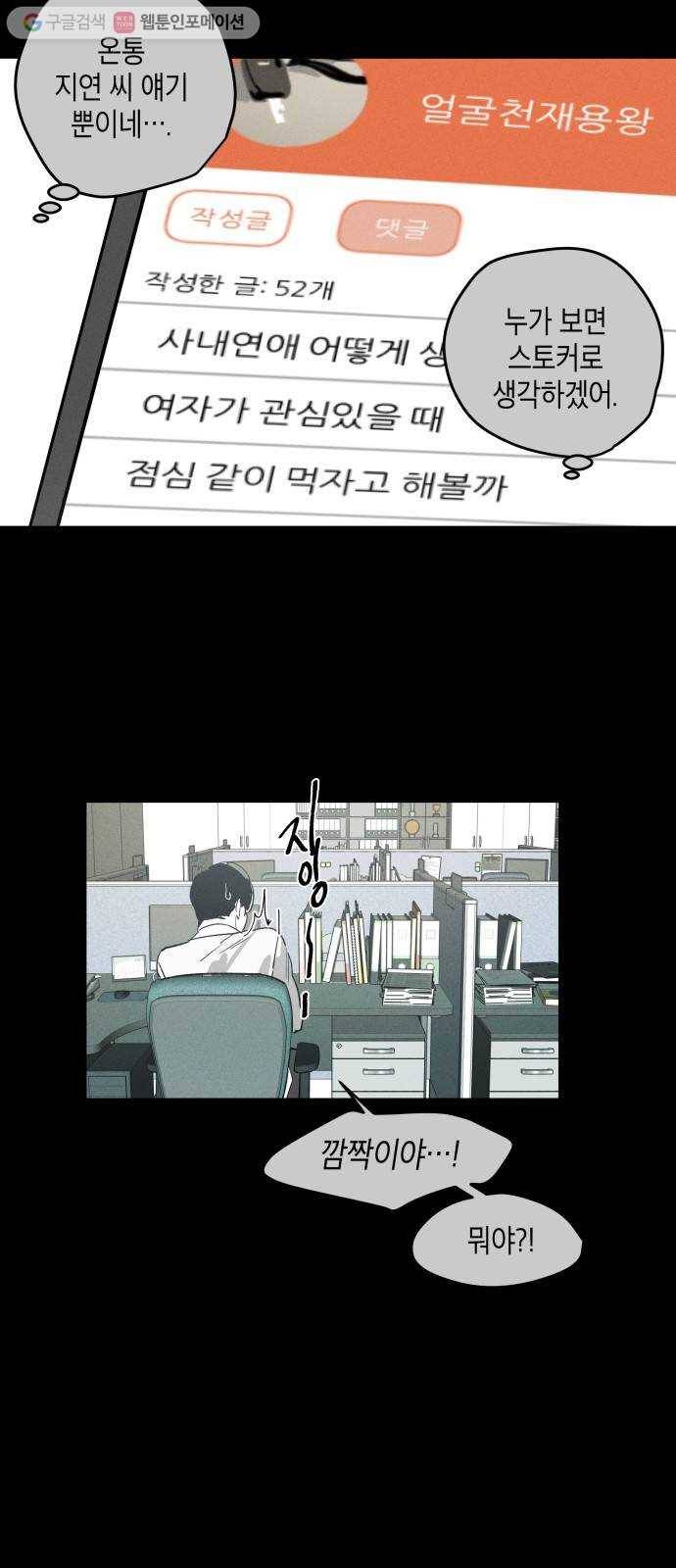 구주의 시간 12화 ： 얼굴천재용왕(2) 5