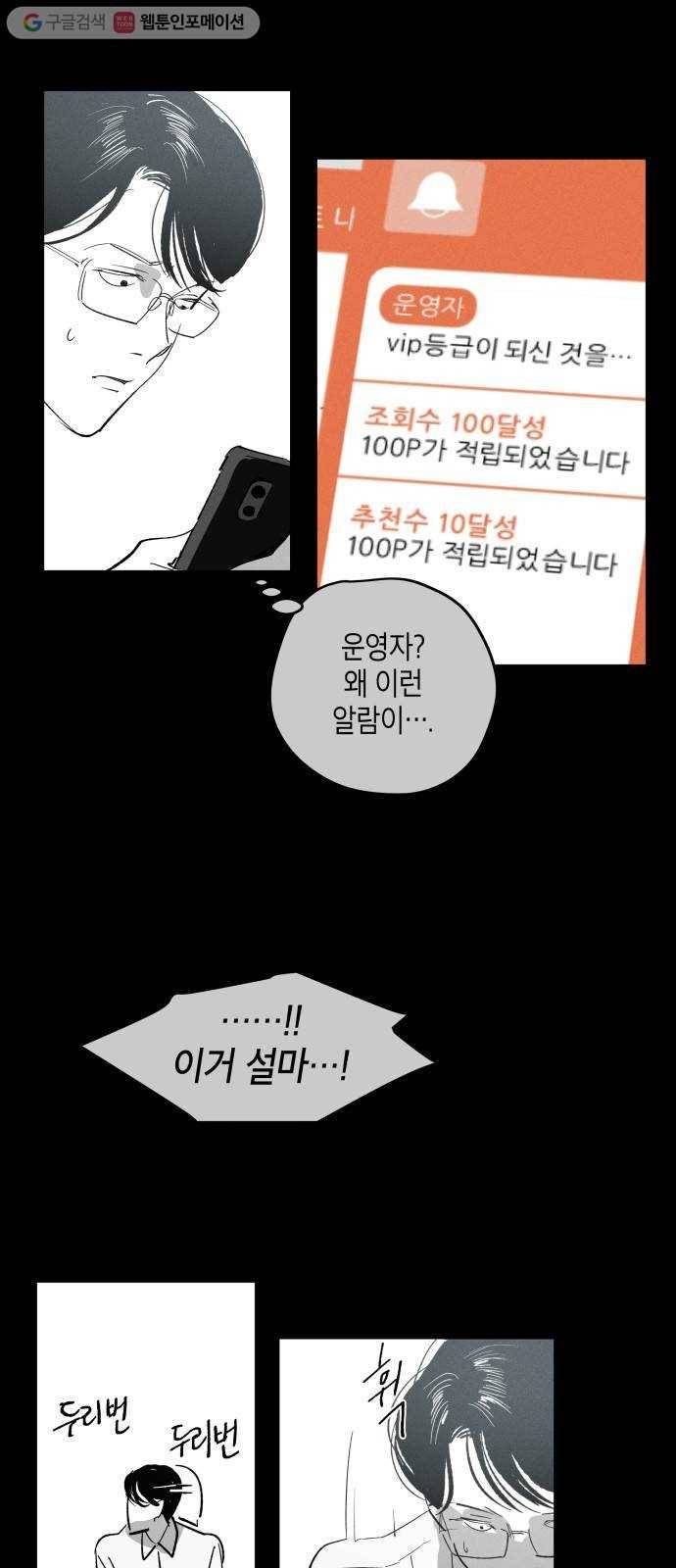 구주의 시간 12화 ： 얼굴천재용왕(2) 6