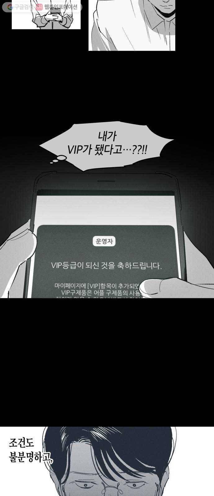 구주의 시간 12화 ： 얼굴천재용왕(2) 7