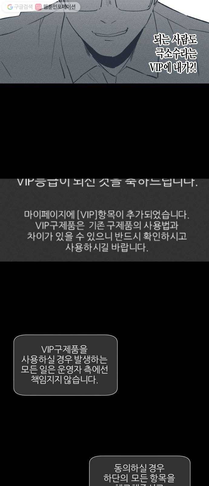 구주의 시간 12화 ： 얼굴천재용왕(2) 8