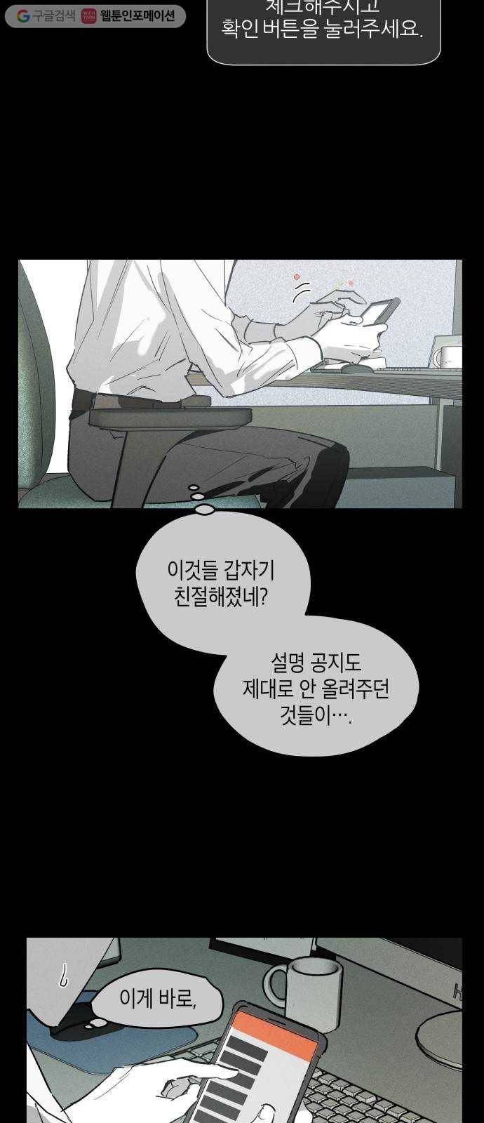 구주의 시간 12화 ： 얼굴천재용왕(2) 9
