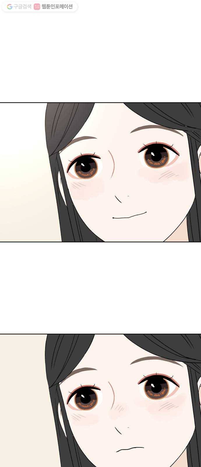 걸어서 30분 25화 오해 3