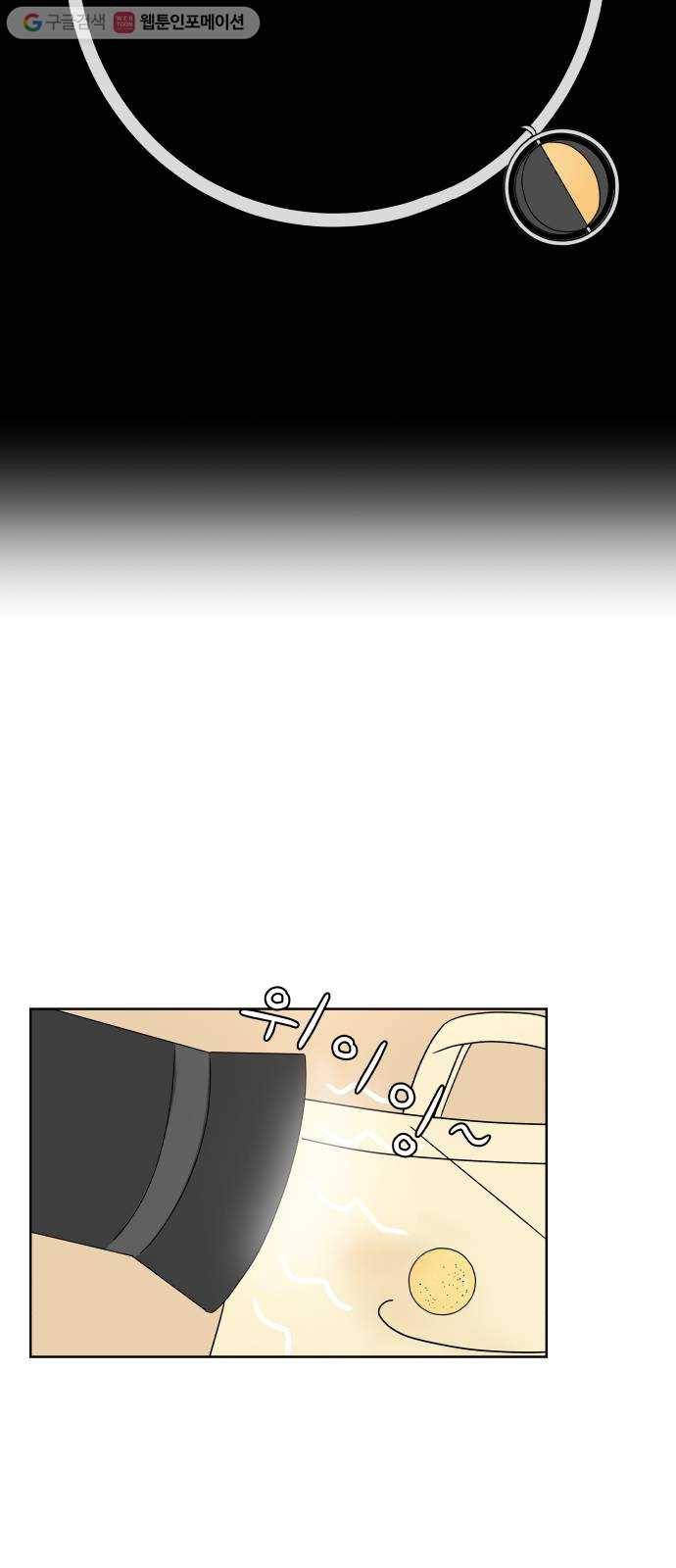 걸어서 30분 25화 오해 9