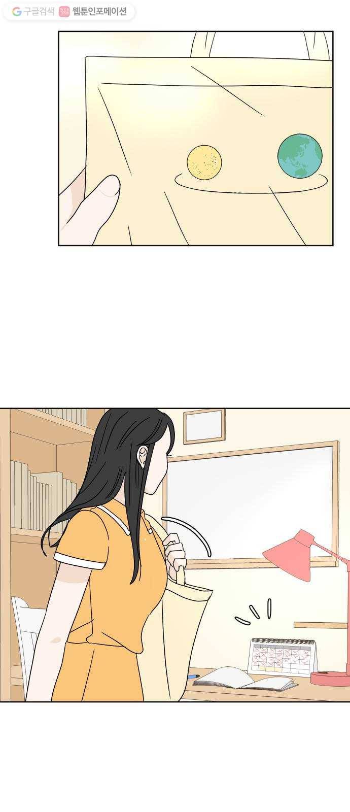걸어서 30분 25화 오해 10