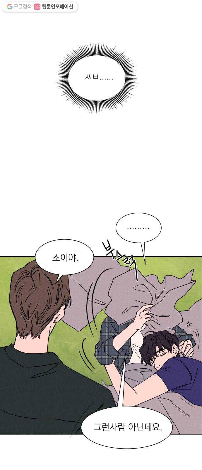 꽃 피우는 남자 4화 3