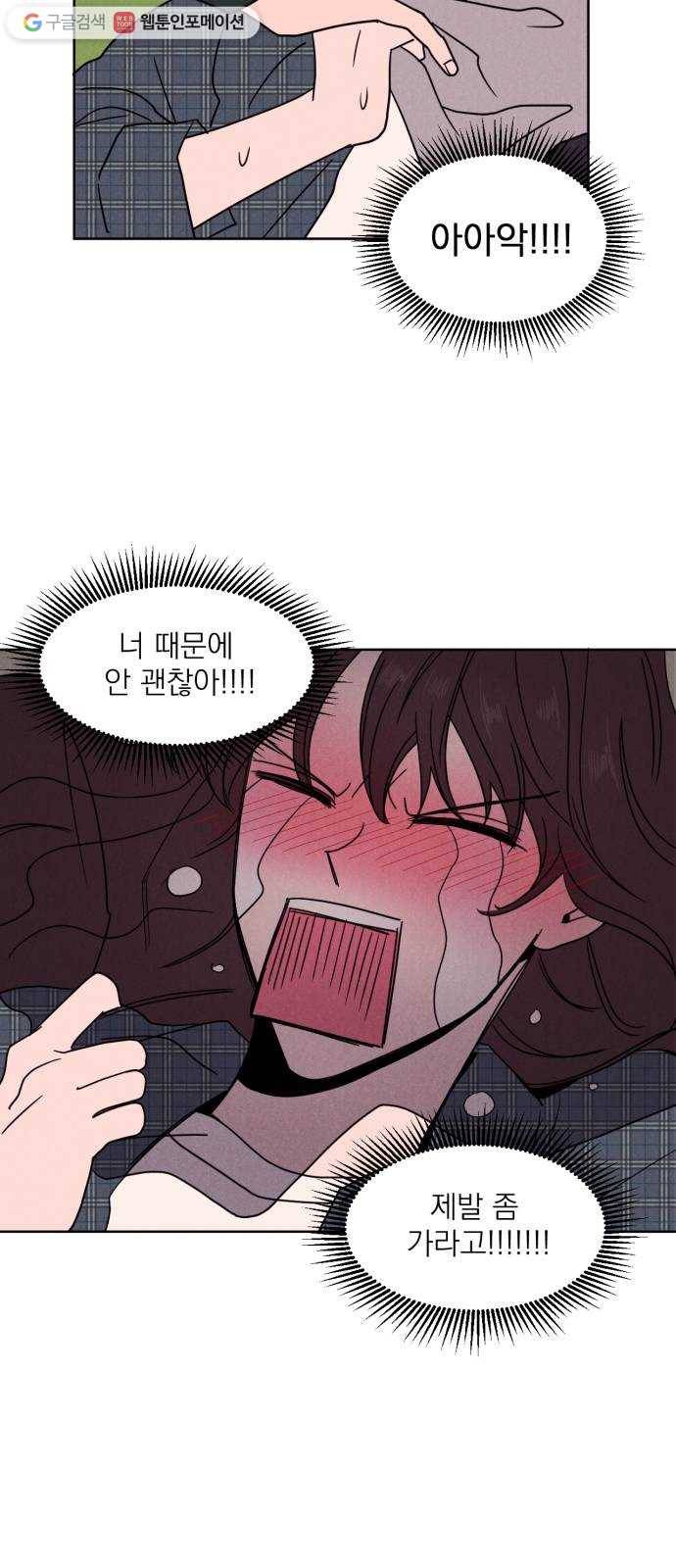 꽃 피우는 남자 4화 5