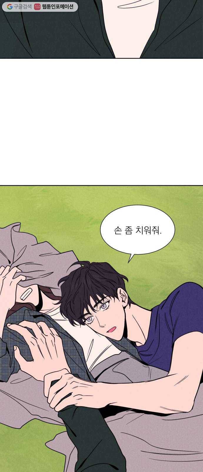 꽃 피우는 남자 4화 7