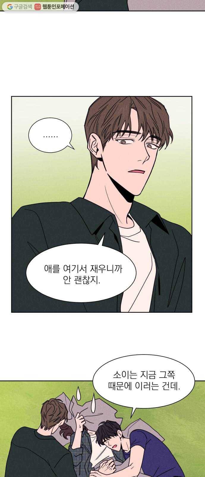 꽃 피우는 남자 4화 8