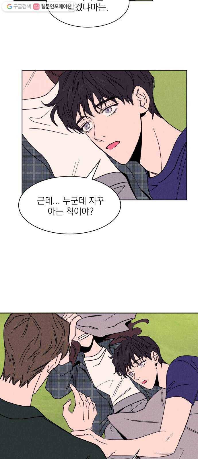 꽃 피우는 남자 4화 10