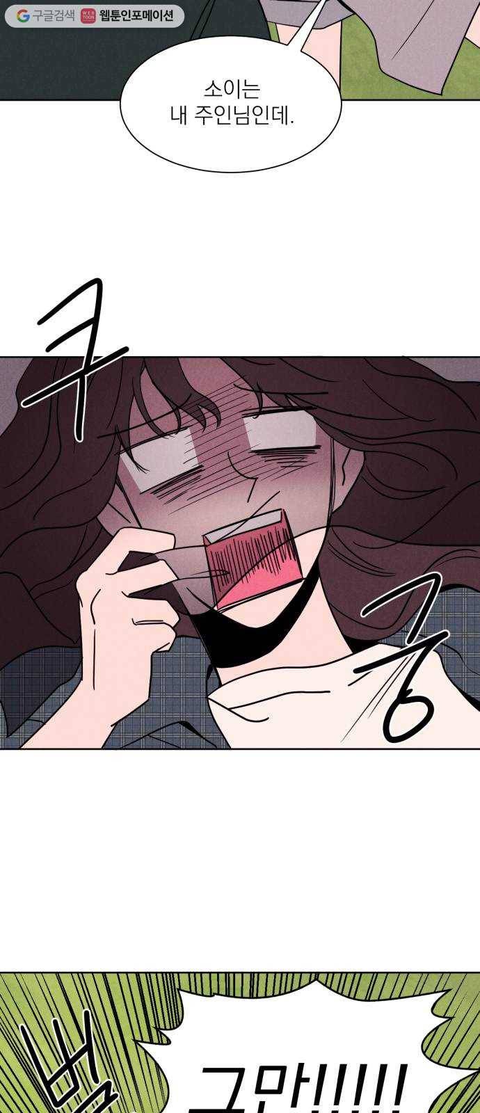 꽃 피우는 남자 4화 11