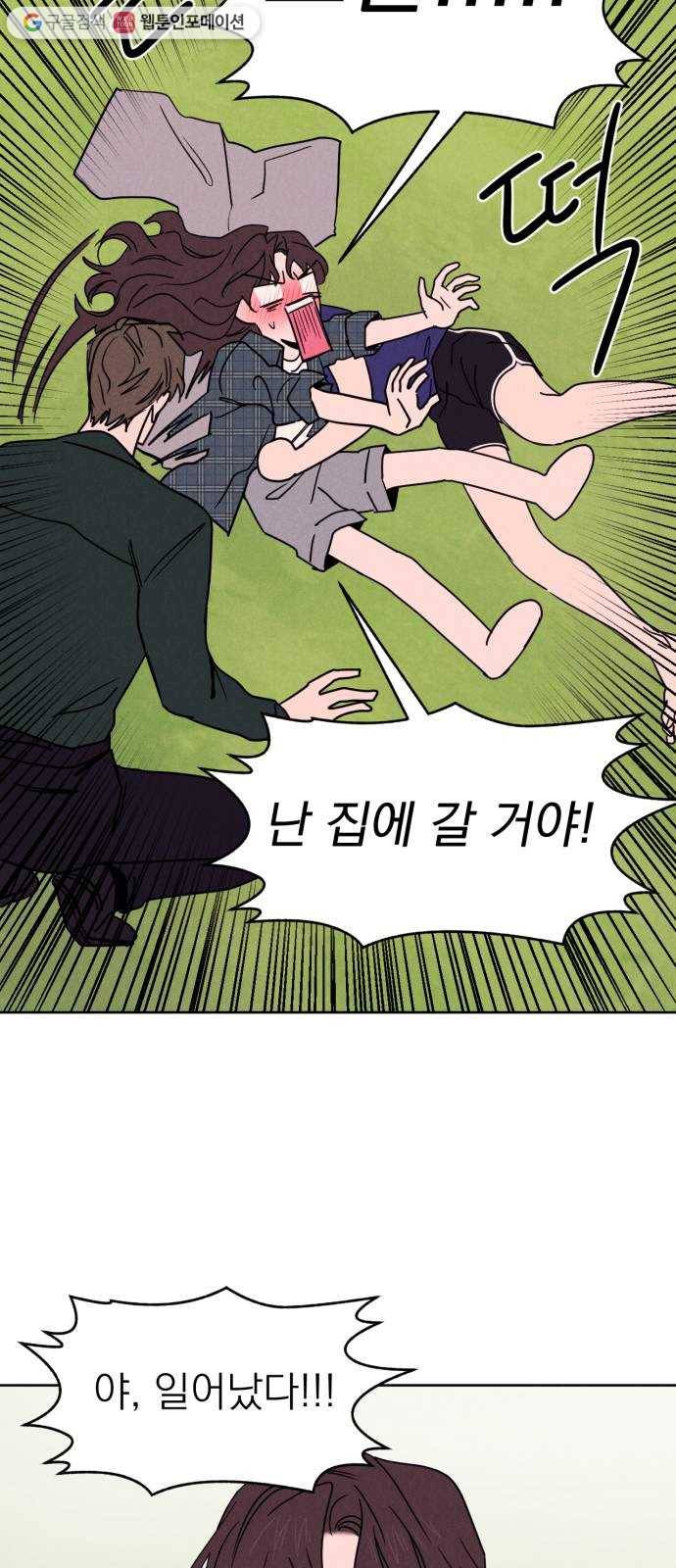 꽃 피우는 남자 4화 12