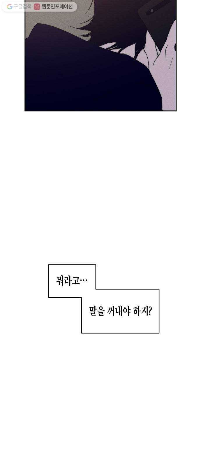 구주의 시간 25화 ： 마지막 단계 3