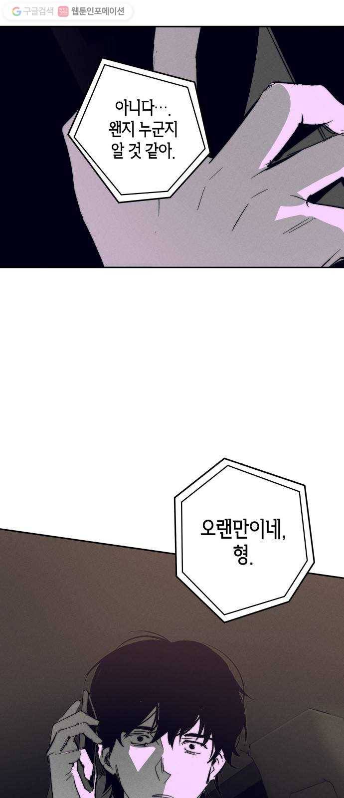 구주의 시간 25화 ： 마지막 단계 4