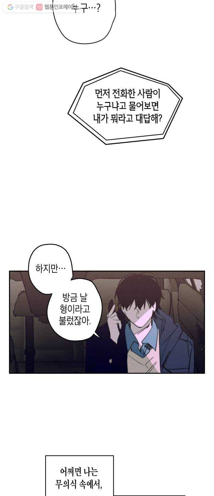 구주의 시간 25화 ： 마지막 단계 6