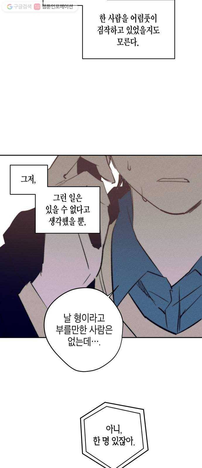 구주의 시간 25화 ： 마지막 단계 7