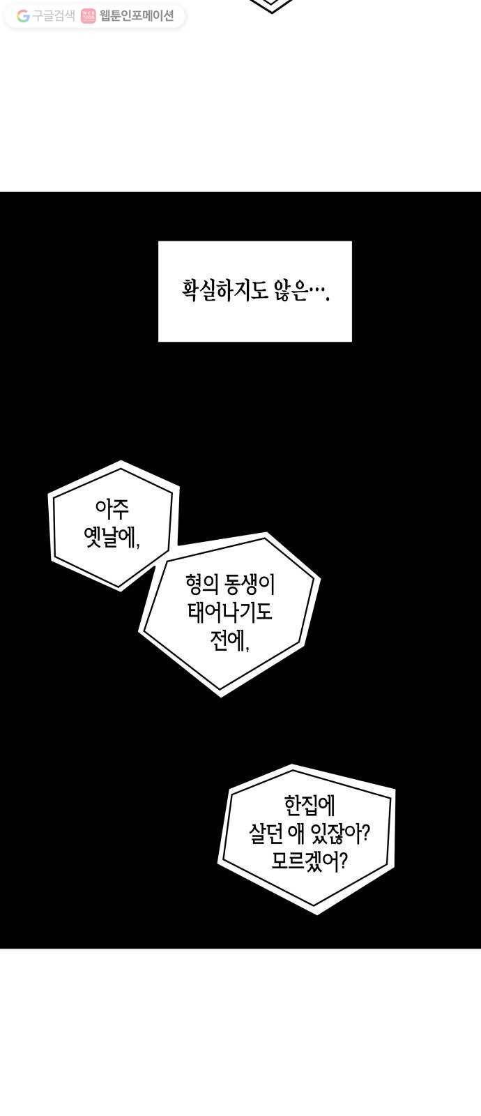 구주의 시간 25화 ： 마지막 단계 8