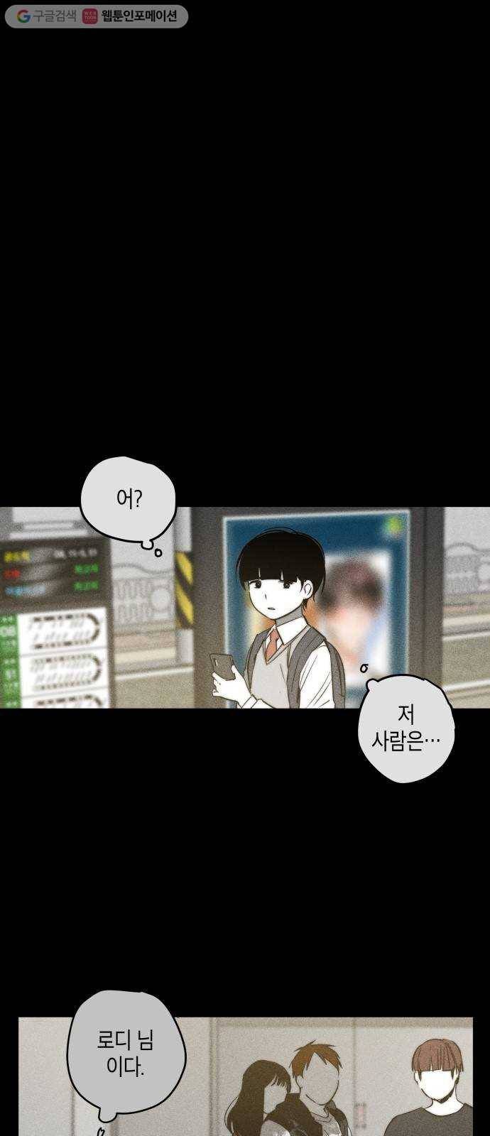 구주의 시간 29화 ： SOS (1) 1