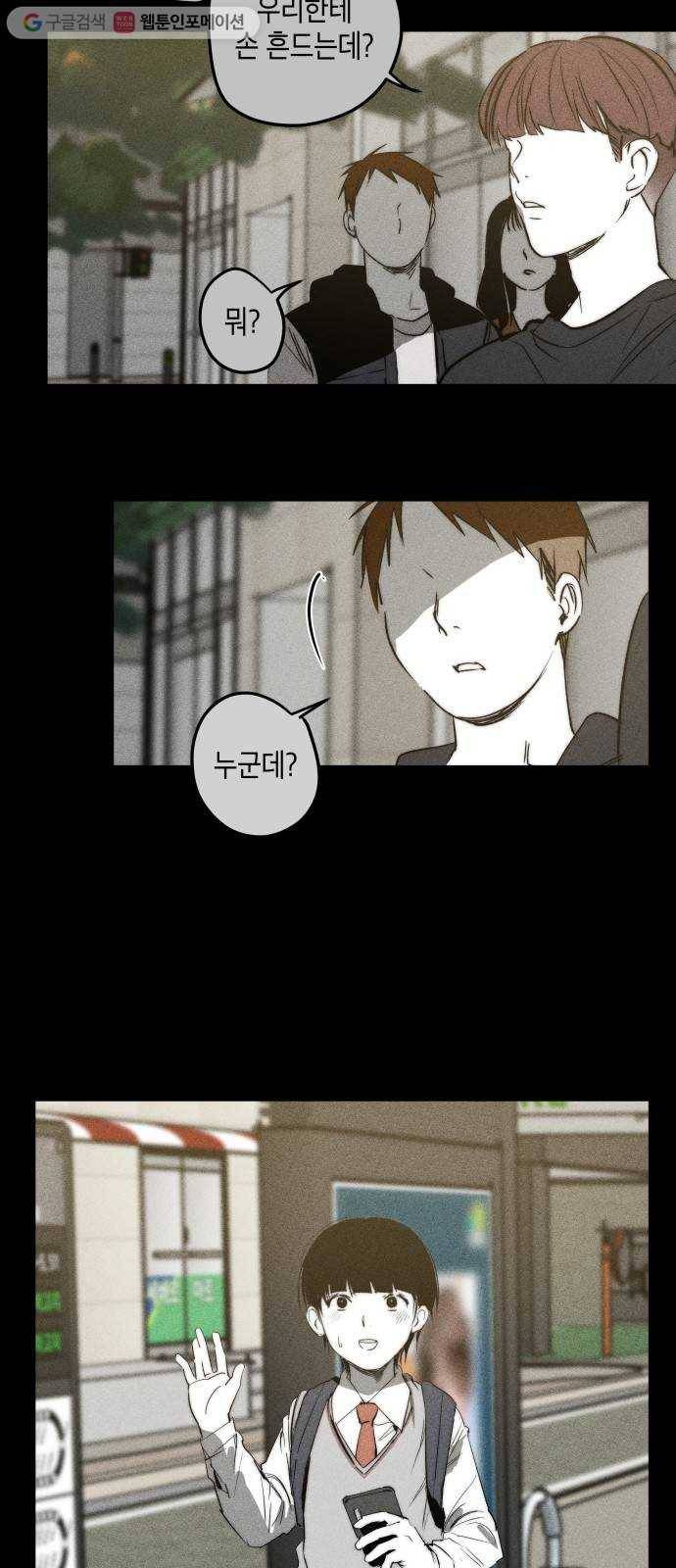 구주의 시간 29화 ： SOS (1) 3