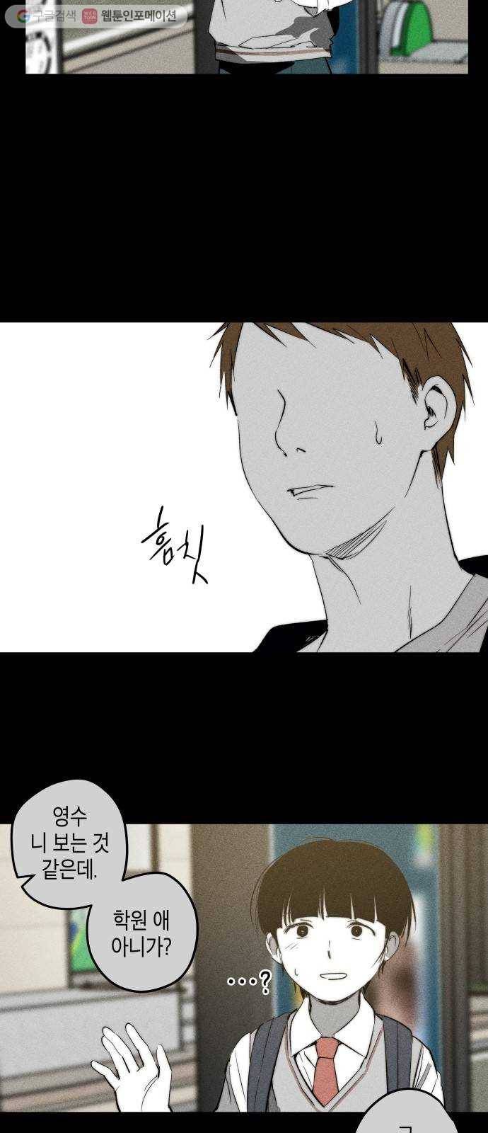 구주의 시간 29화 ： SOS (1) 4