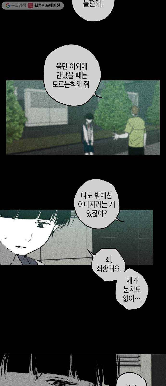 구주의 시간 29화 ： SOS (1) 7