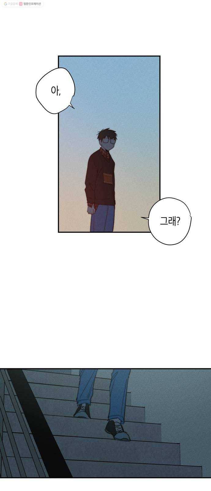 구주의 시간 33화 ： 관찰자 (1) 6