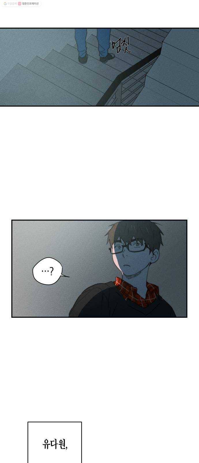 구주의 시간 33화 ： 관찰자 (1) 7