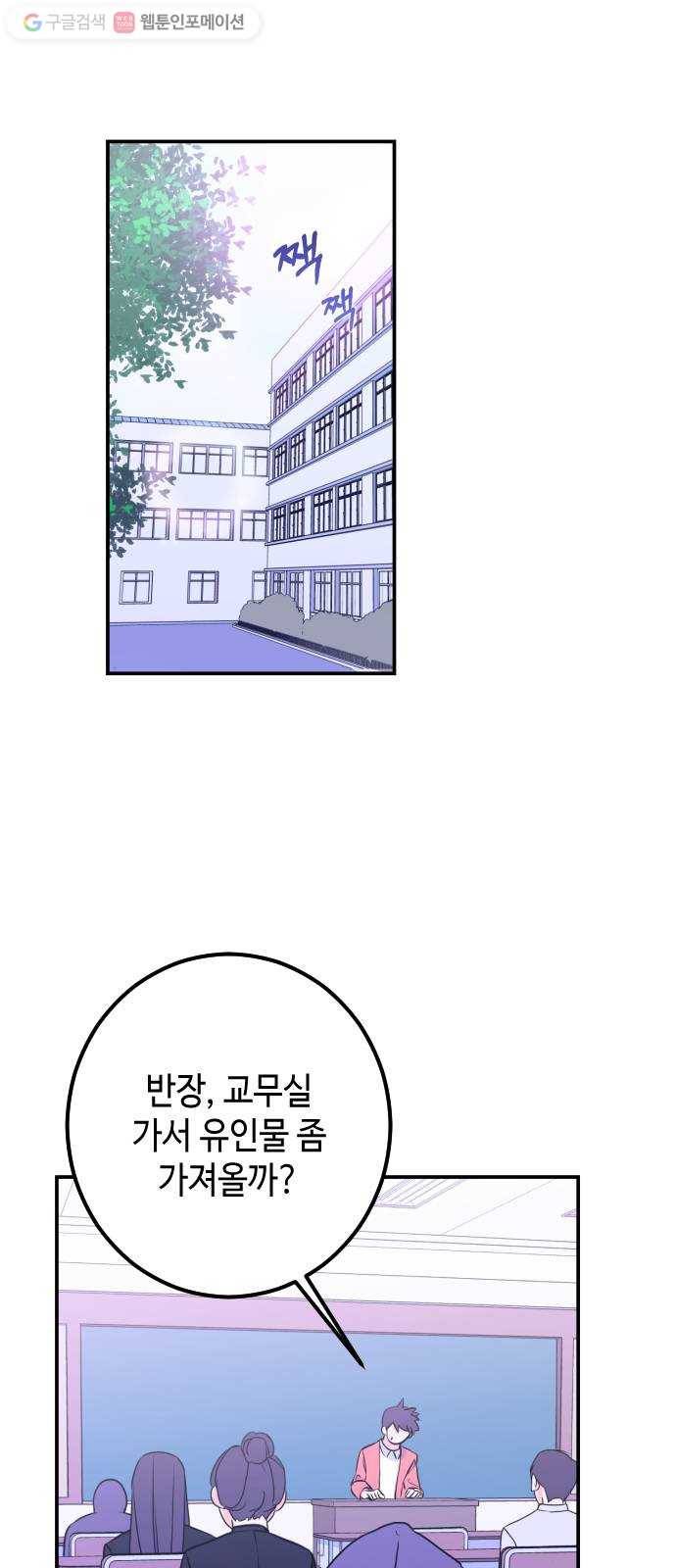 나쁜 쪽으로 14화. 성모 (2) 1