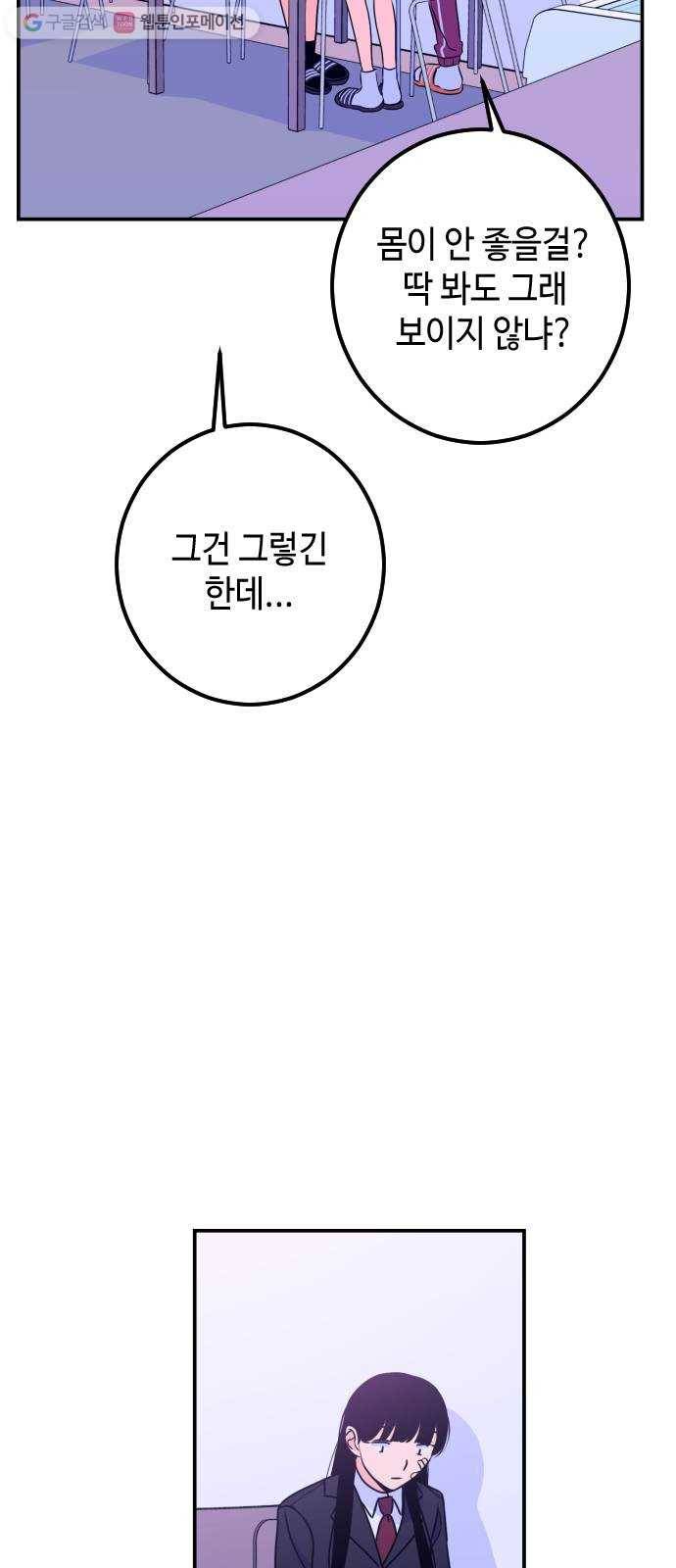 나쁜 쪽으로 14화. 성모 (2) 6