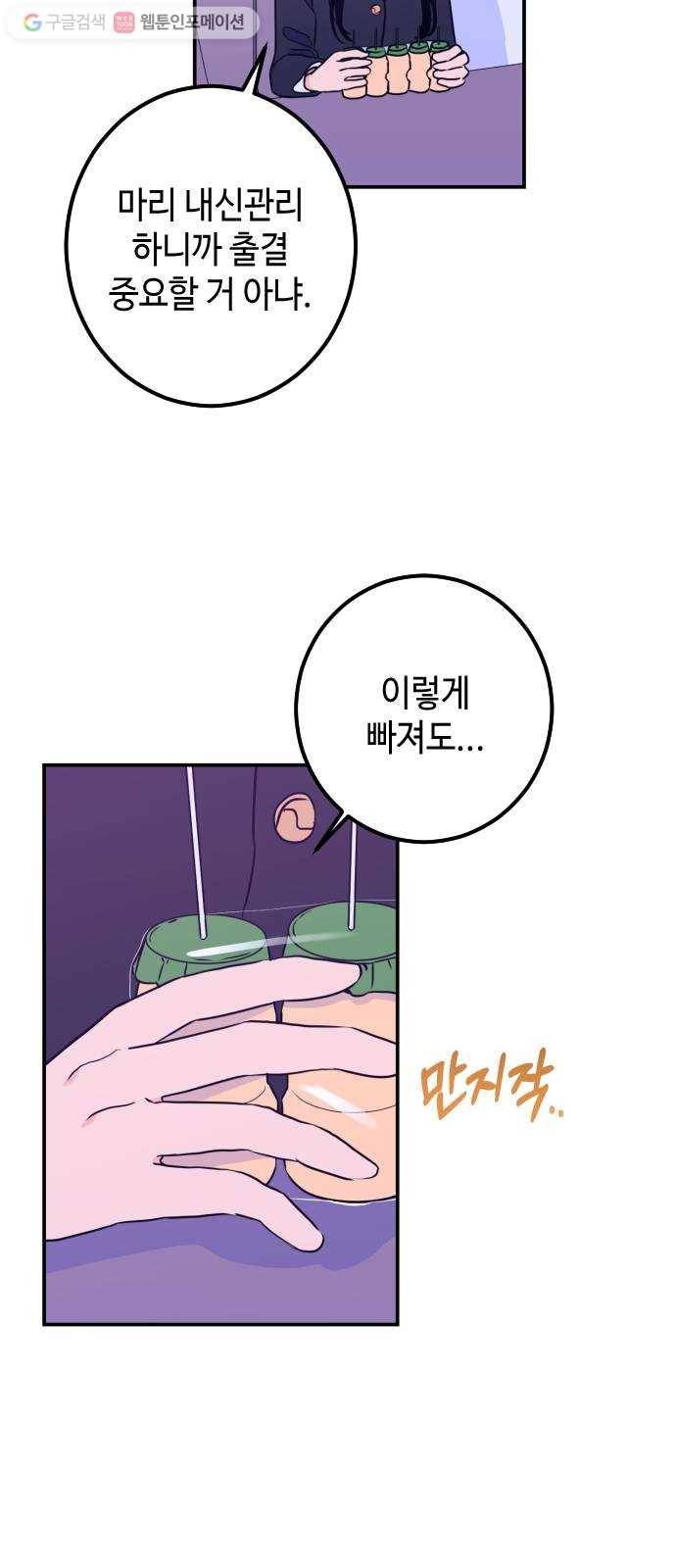 나쁜 쪽으로 14화. 성모 (2) 7