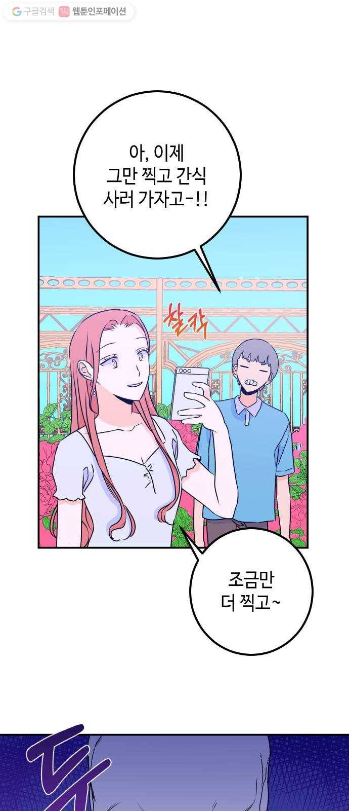 나쁜 쪽으로 19화. 침수 (2) 2