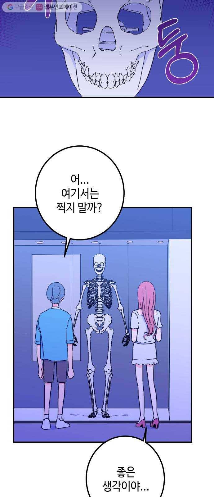 나쁜 쪽으로 19화. 침수 (2) 3