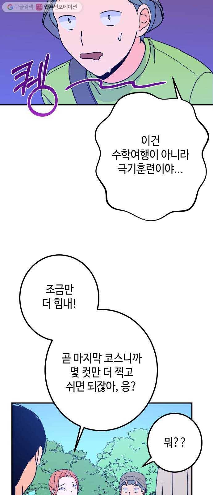 나쁜 쪽으로 19화. 침수 (2) 6