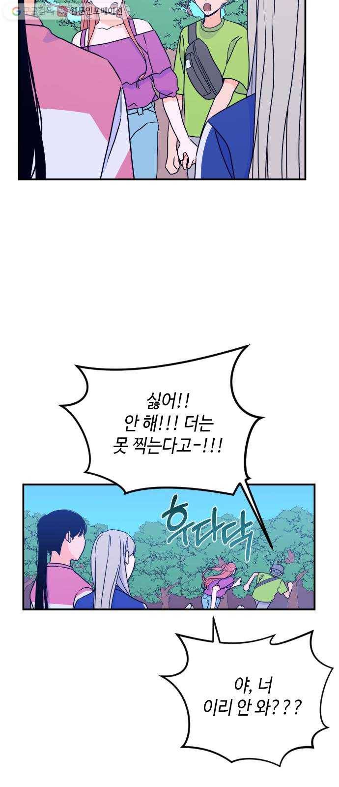나쁜 쪽으로 19화. 침수 (2) 7