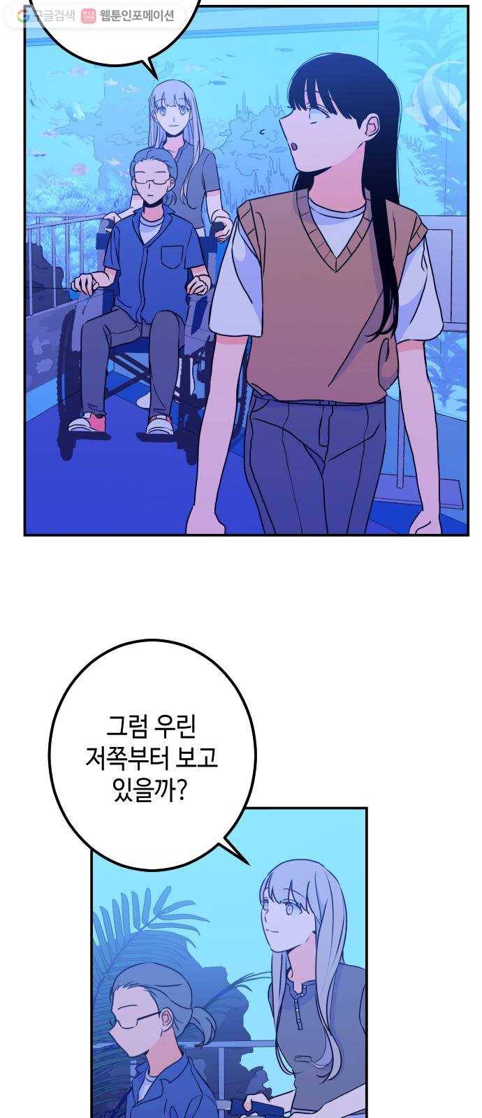나쁜 쪽으로 19화. 침수 (2) 11