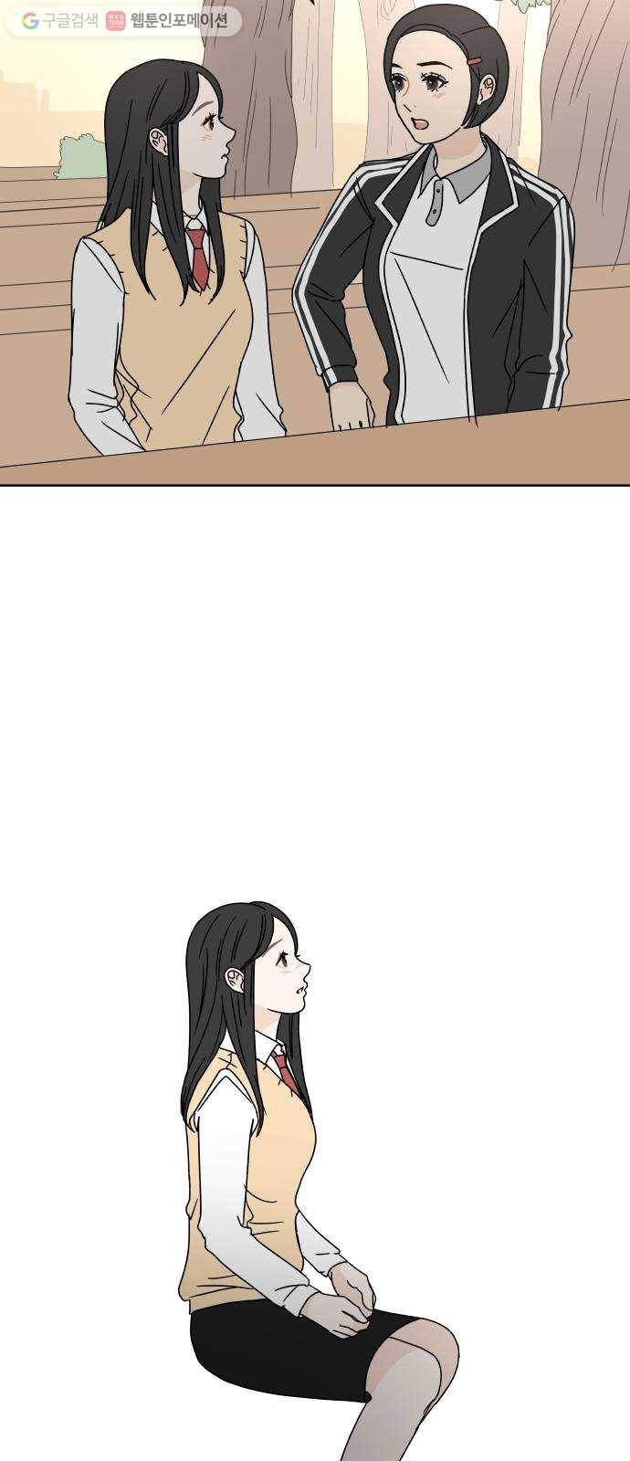 걸어서 30분 61화 맞닥뜨리다 5