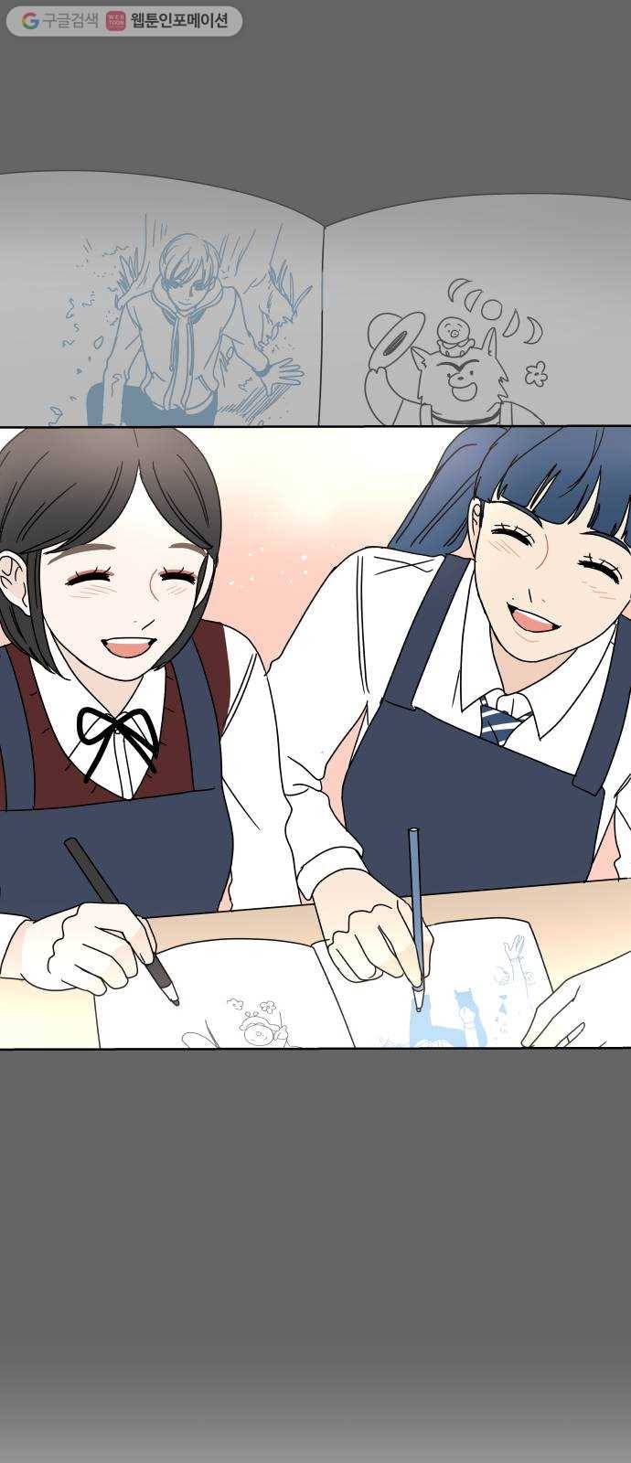 걸어서 30분 61화 맞닥뜨리다 8