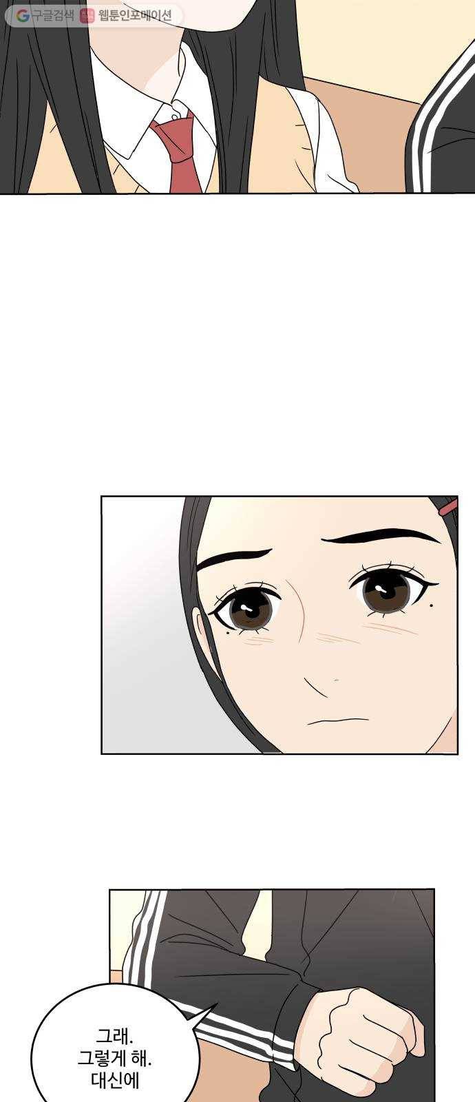 걸어서 30분 61화 맞닥뜨리다 10