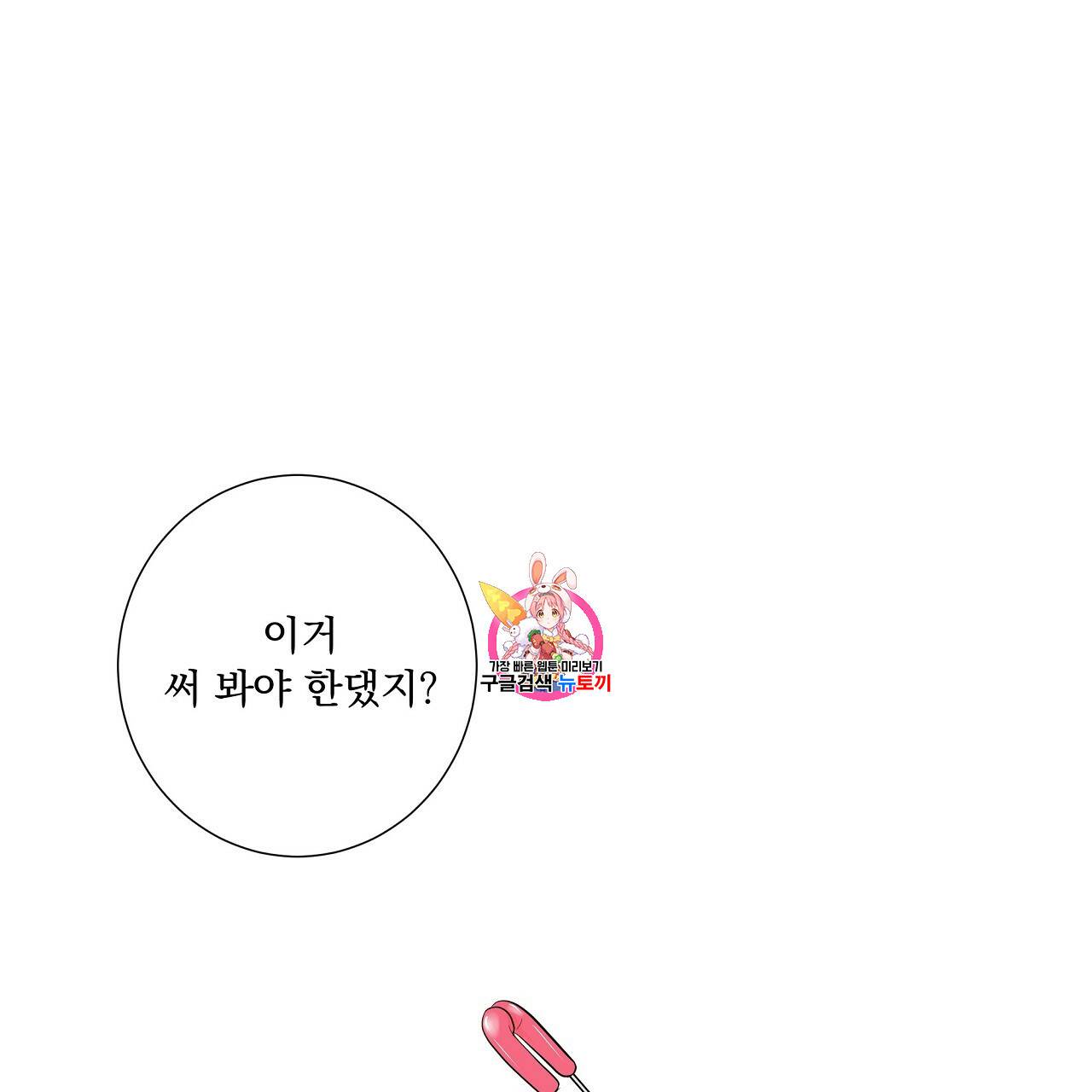 후기가 궁금하세요? 2화 1