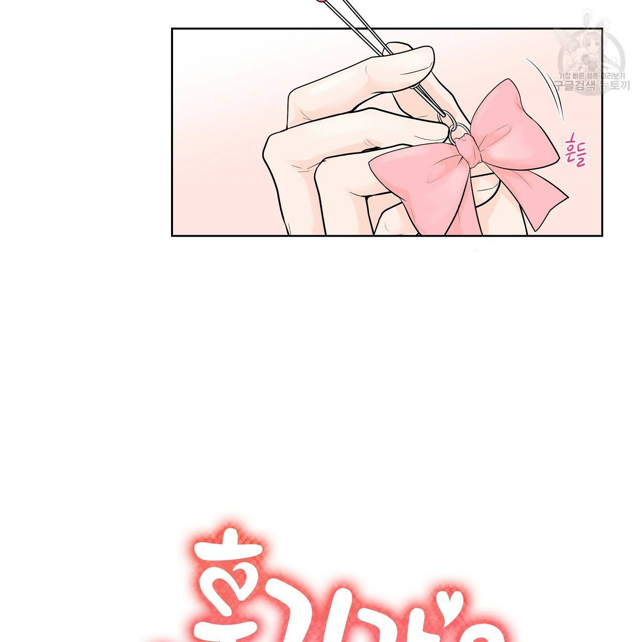 후기가 궁금하세요? 2화 2