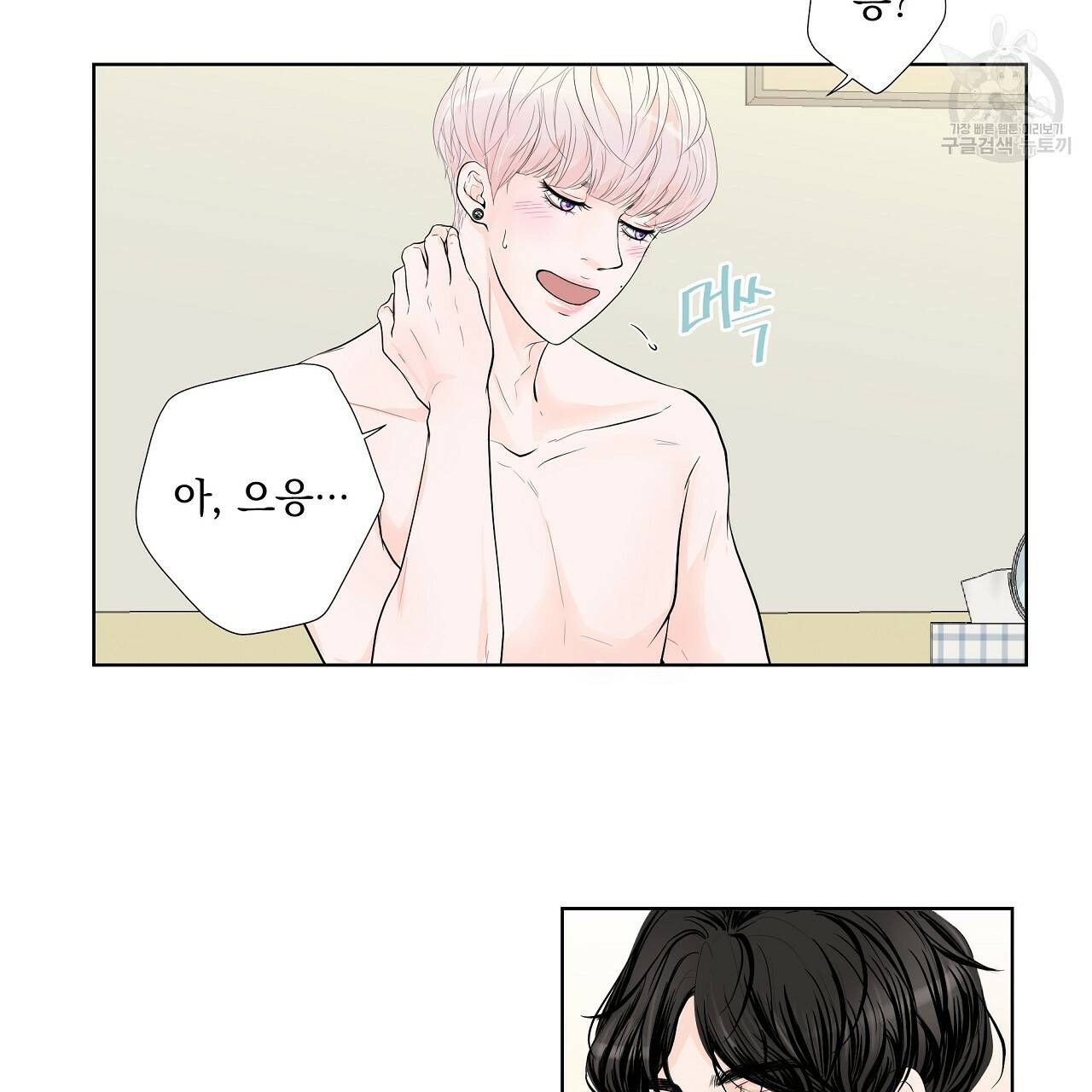 후기가 궁금하세요? 2화 4