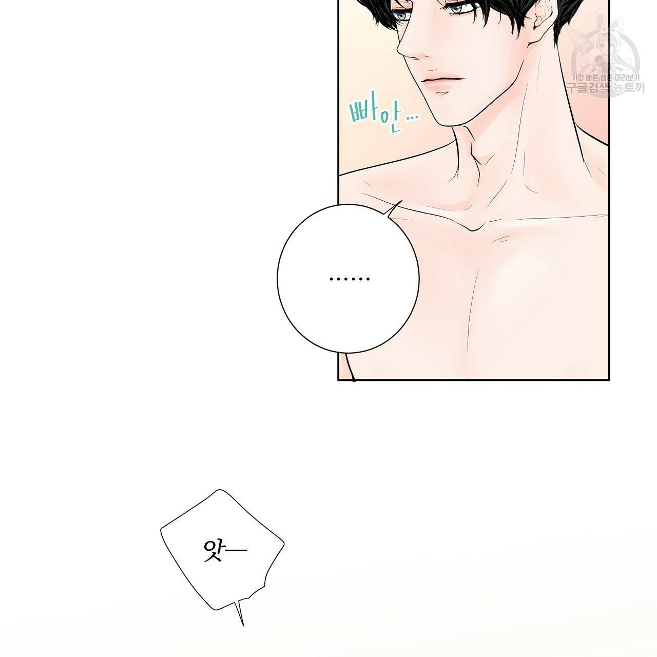 후기가 궁금하세요? 2화 5