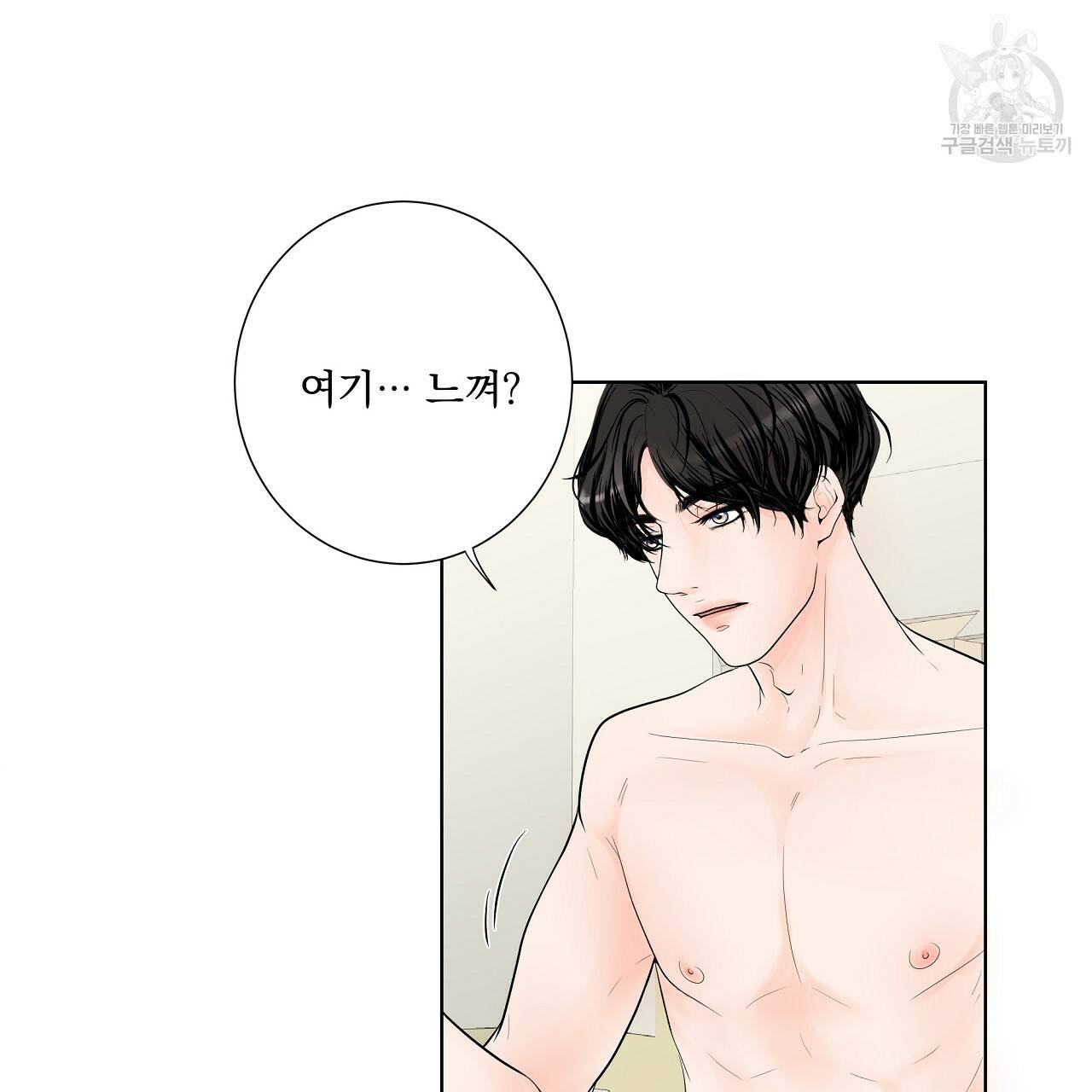 후기가 궁금하세요? 2화 7