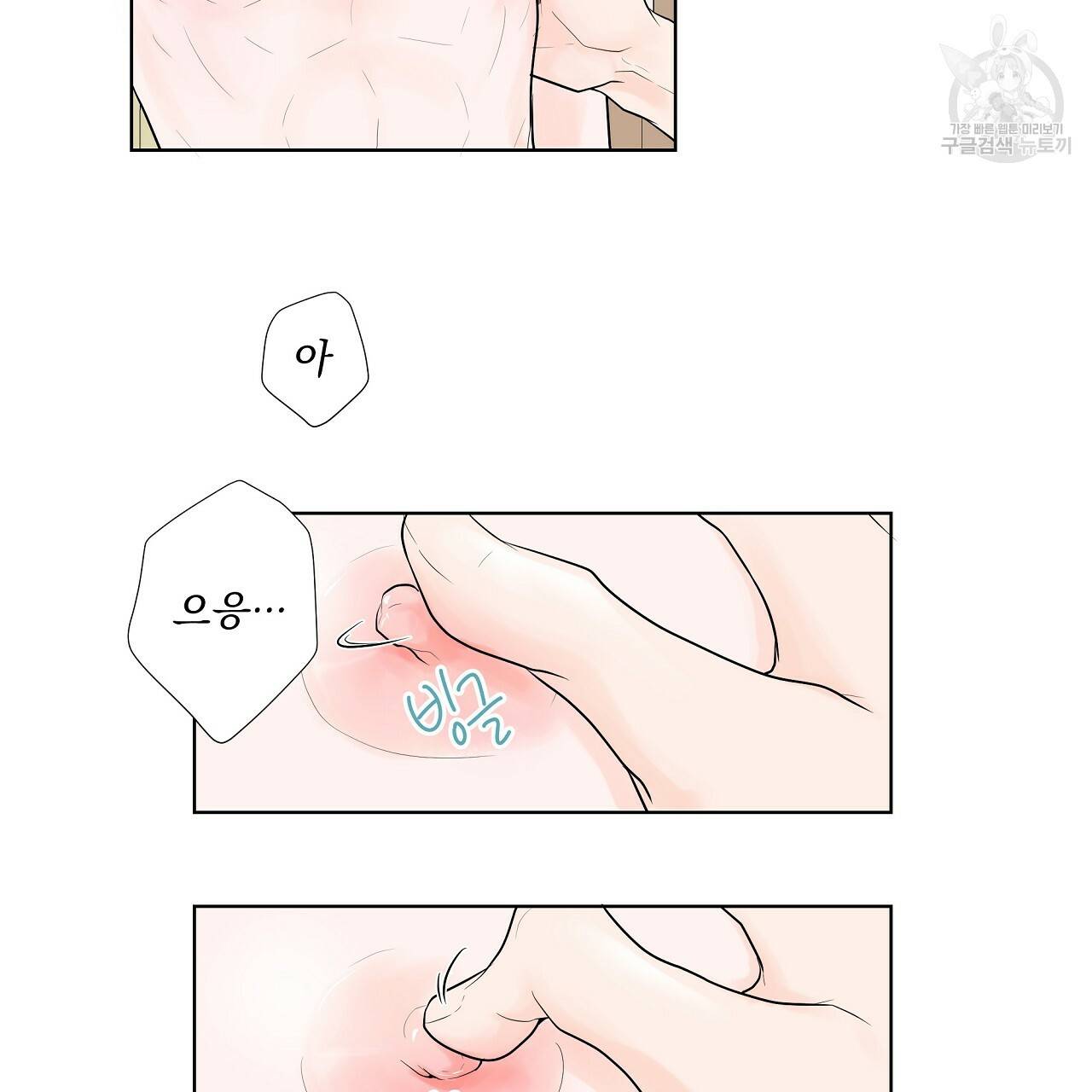 후기가 궁금하세요? 2화 9