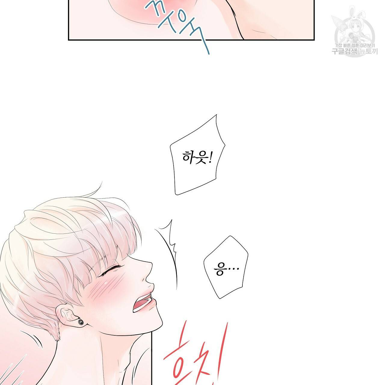 후기가 궁금하세요? 2화 10
