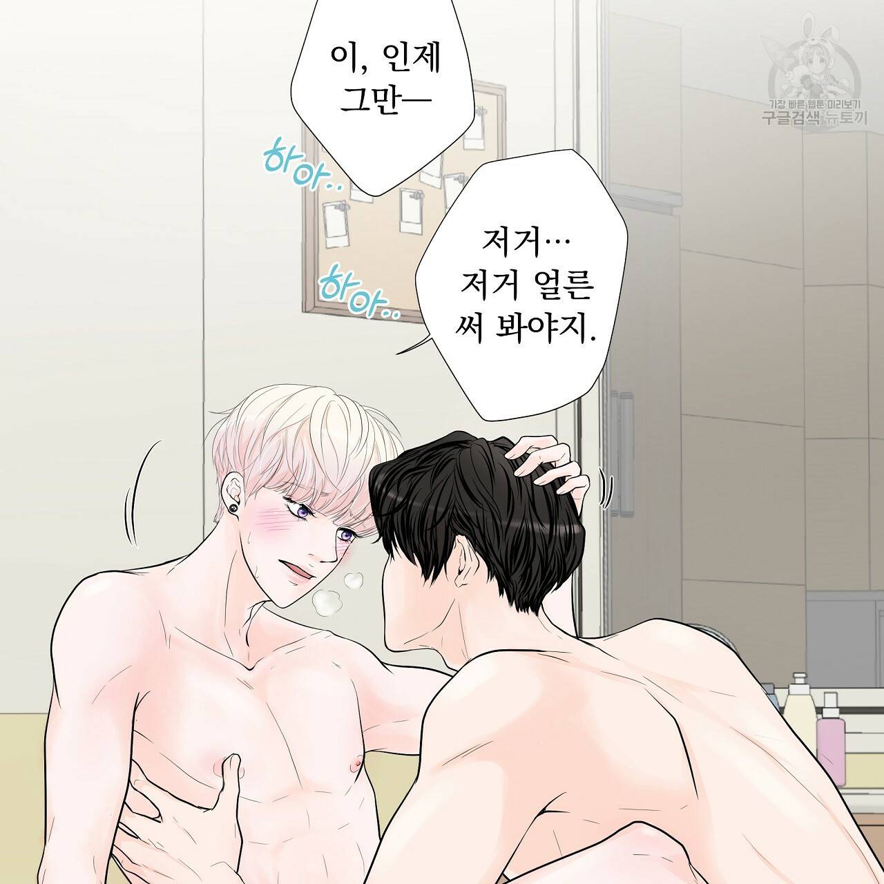 후기가 궁금하세요? 2화 15