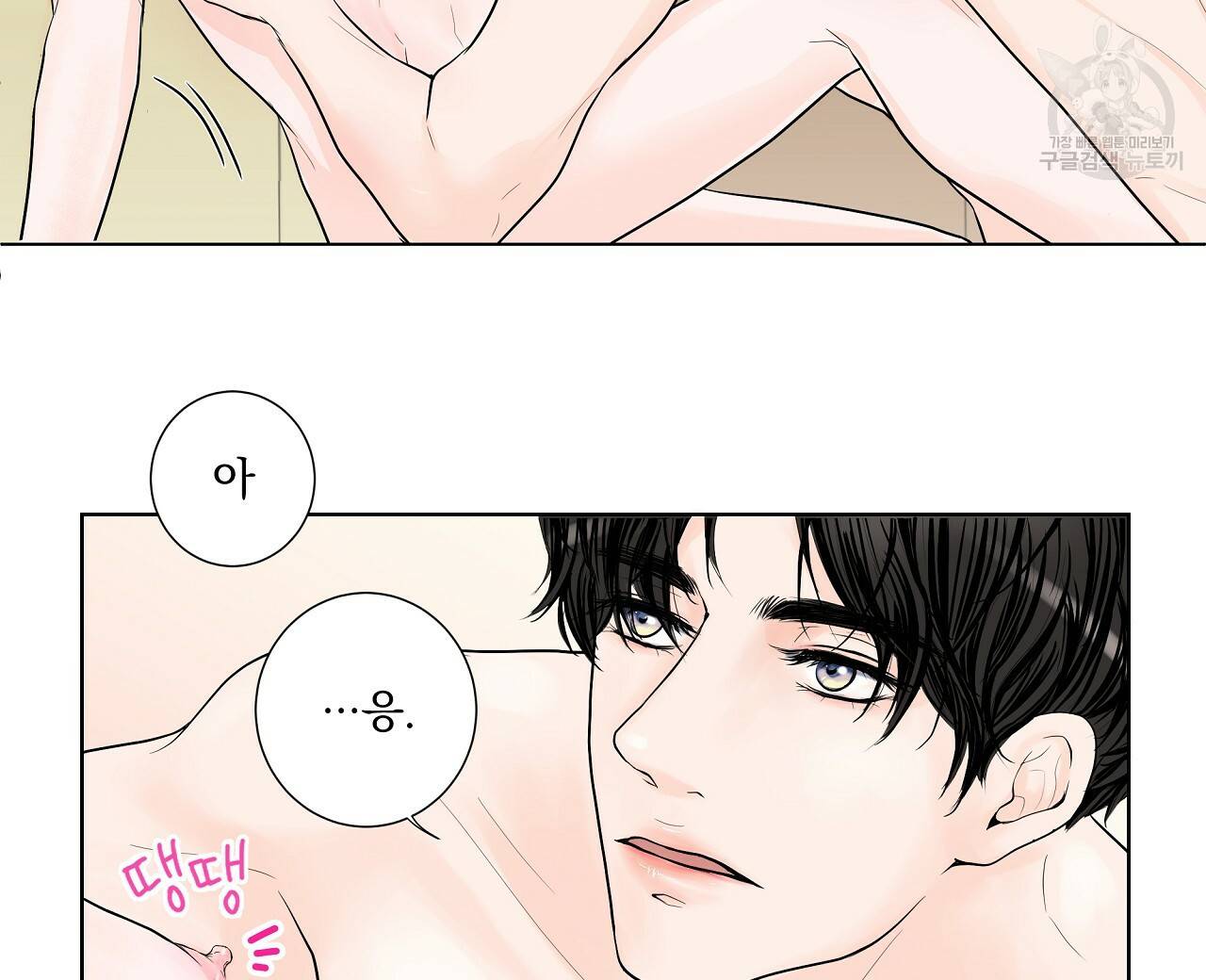 후기가 궁금하세요? 2화 16