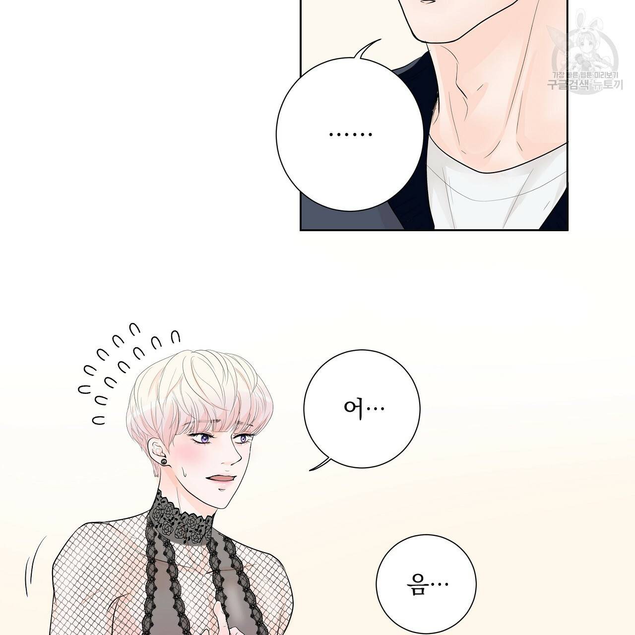 후기가 궁금하세요? 4화 2