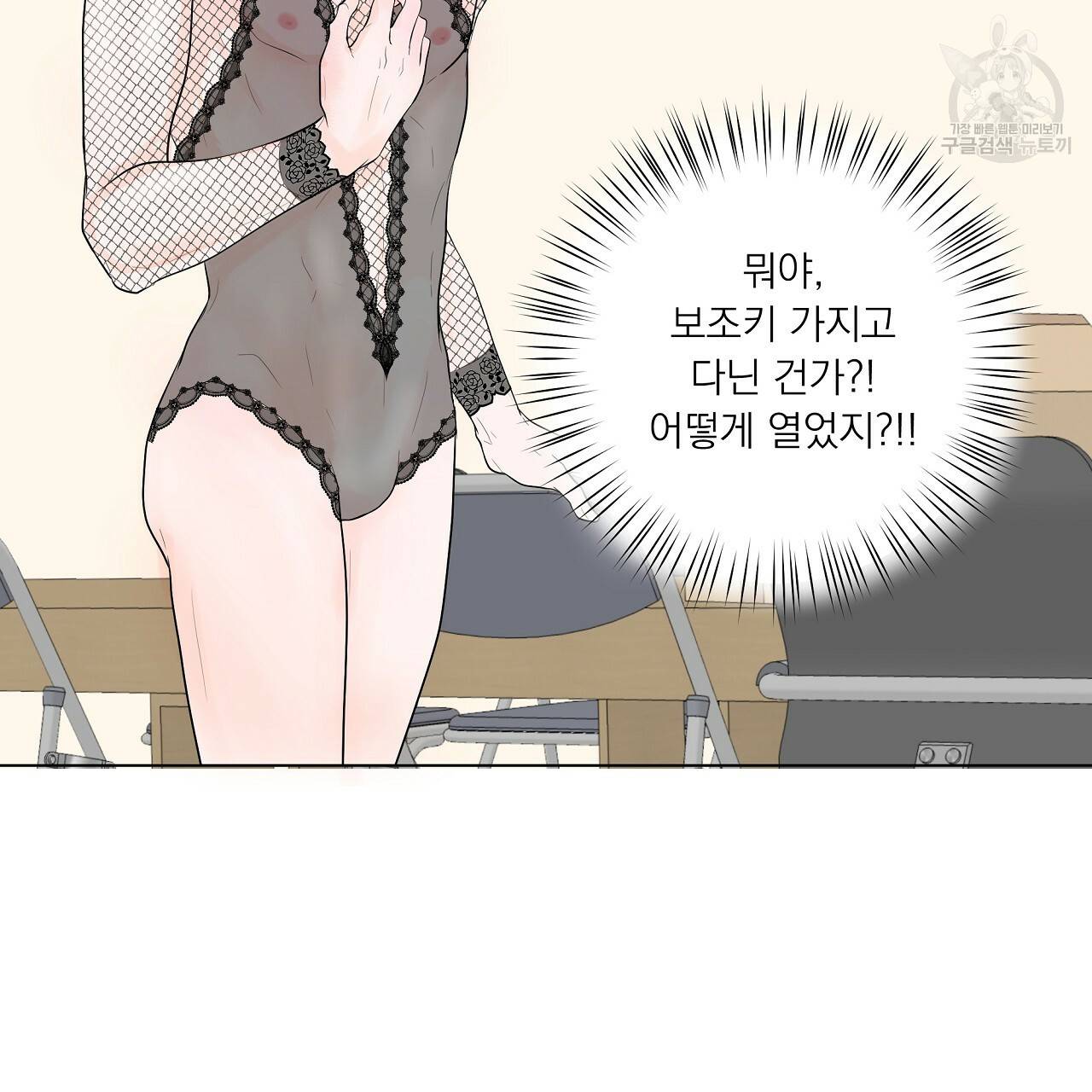 후기가 궁금하세요? 4화 3